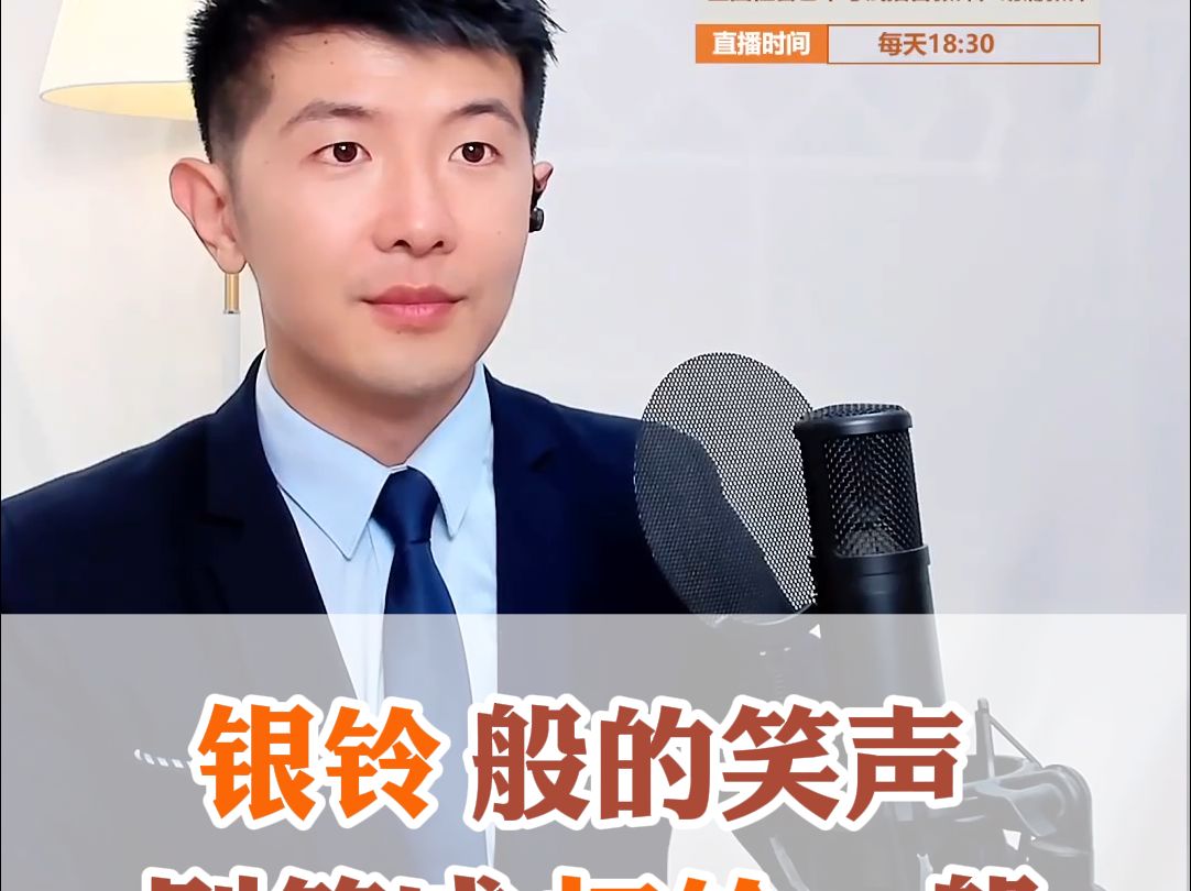 银铃般的笑声,别笑成"杠铃"