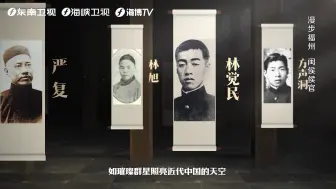 Download Video: 【山海福建】福建这座城“特产”是进士！