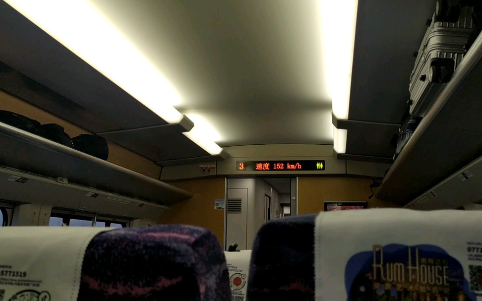 南广高铁d3629次报站三水南站佛山西站段