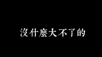 Скачать видео: ‖陆景和  “听到他的声音好像更委屈了”