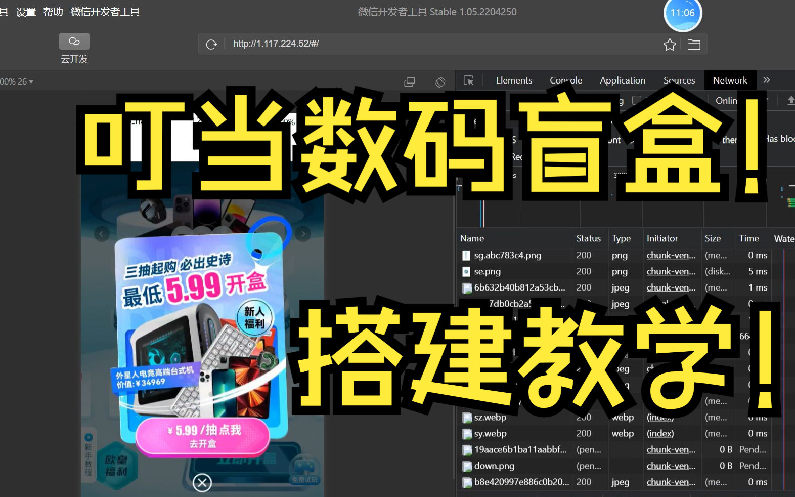 h5叮当盲盒源码站长亲测哔哩哔哩bilibili