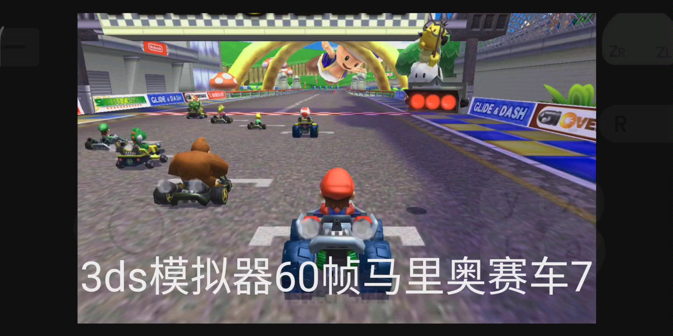 [图]3ds模拟器60帧马里奥赛车7