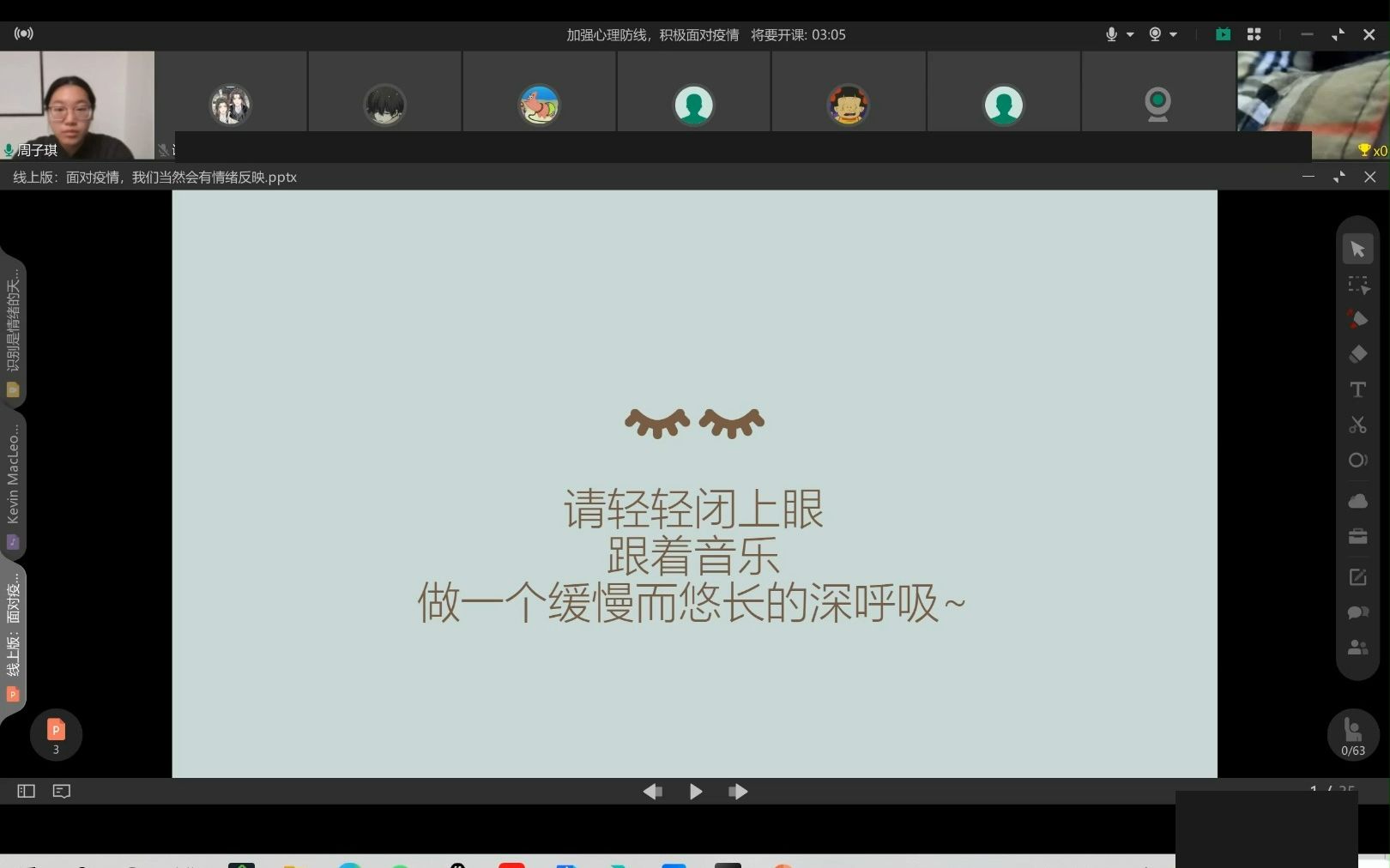 心理课:加强心理防线,积极面对疫情哔哩哔哩bilibili