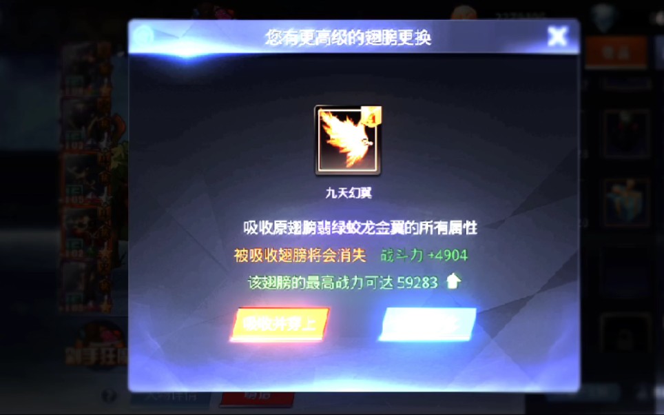 天天炫斗七日狂欢翅膀自选箱选哪个划算 每人200块