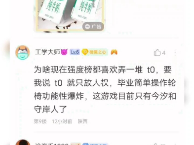 贴吧网友随便做的排行榜