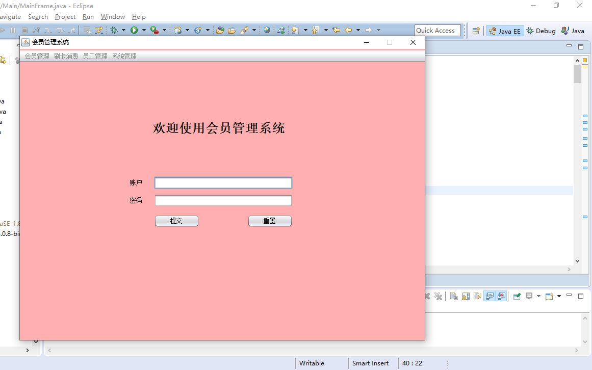 【数据库课设】java+swing+mysql开发C/S会员管理系统哔哩哔哩bilibili