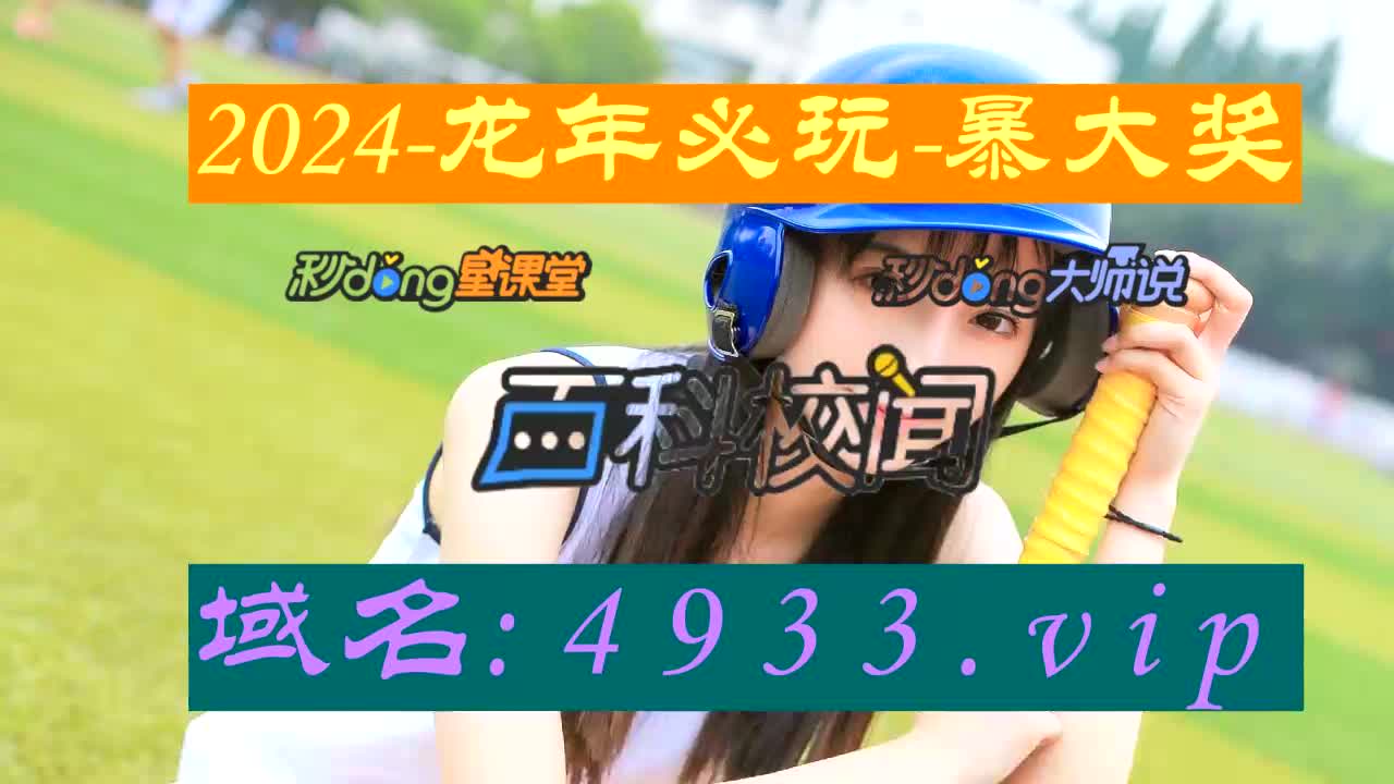 37.31分钟了解新澳2024管家婆资料第14期