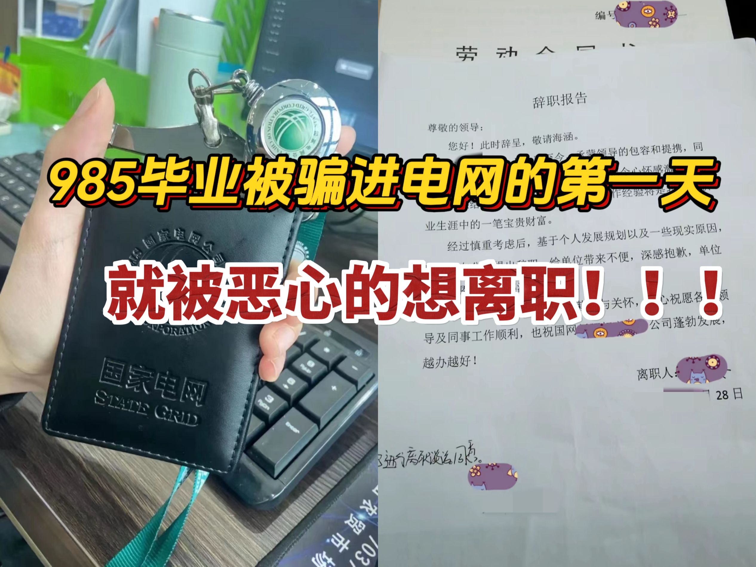 985电气专业白读了!为了进电厂熬了三个月大夜,本以为进了天堂,谁知道进到“地狱”.......|电网备考哔哩哔哩bilibili