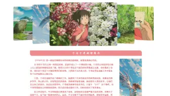 HTML大学生网页设计期末满分作业成品模板，动漫主题千与千寻网页设计，html+css+js。