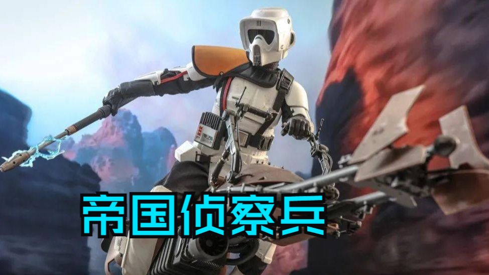 半夜开鬼火吵队友睡觉的是什么人?【帝国侦察兵】