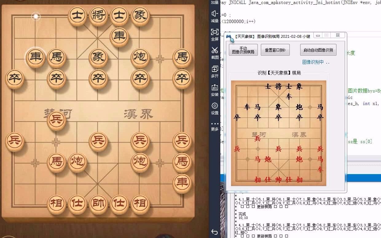 天天象棋棋局棋子识别,图像识别技术,2013年做的c++内核运算源码哔哩哔哩bilibili