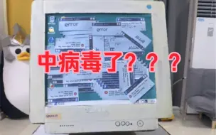 Download Video: 【定格动画】在家中找到一台古董电脑，没想到居然还能玩！