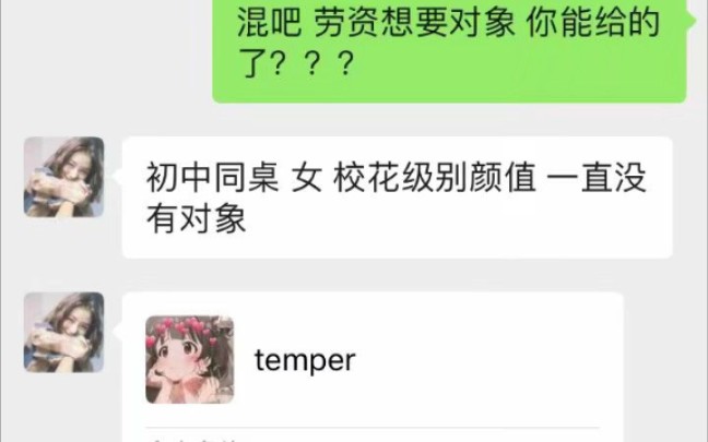 女朋友把我绿了以后又赔给我一个新女朋友???网络上那些让你笑到瞬间去世的沙雕图【第60期】哔哩哔哩bilibili