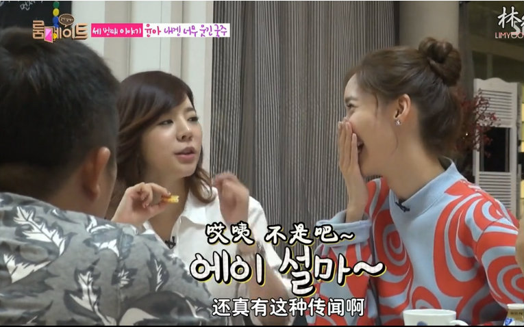 [图]【林允儿/Sunny】[精美中字]141019 SBS RoomMate E24 允儿 Cut