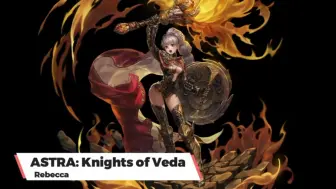 Descargar video: 星之后裔2-Astra：Knights of Veda未来可能会出的角色火盾