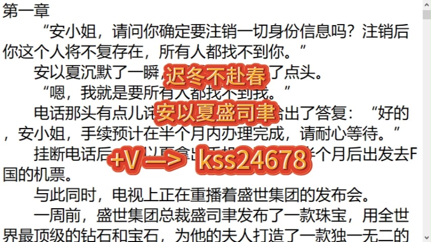 《迟冬不赴春》安以夏盛司聿——精选完结小说推荐《迟冬不赴春》,“安小姐,请问你确定要注销一切身份信息吗?注销后你这个人将不复存在,所有人都...