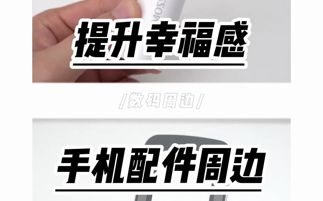 这个手机桌面支架是真的很方便哔哩哔哩bilibili