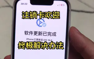 Télécharger la video: 加载IPCC后注销卡欢迎界面终极解决办法。