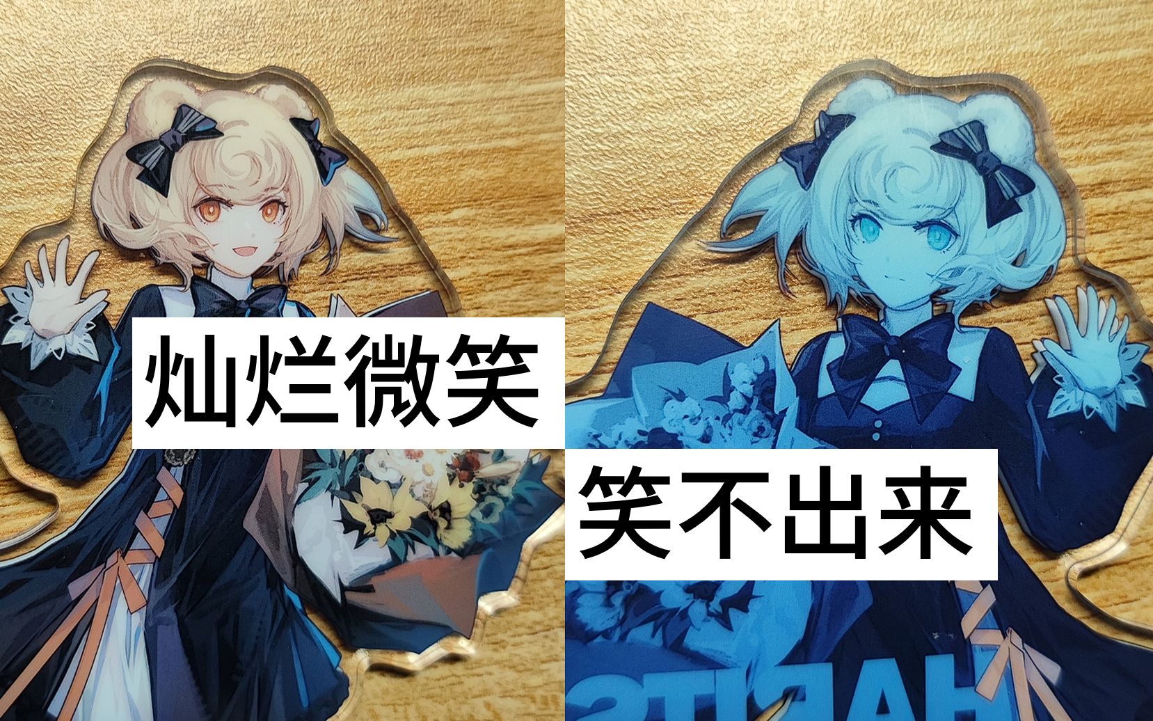 还有表情差分?开箱skade老师的熊团立牌大礼包【明日方舟周边】