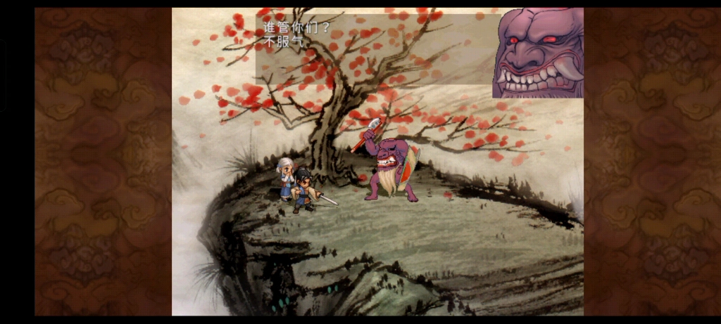 轩辕剑3外传天之痕第三期