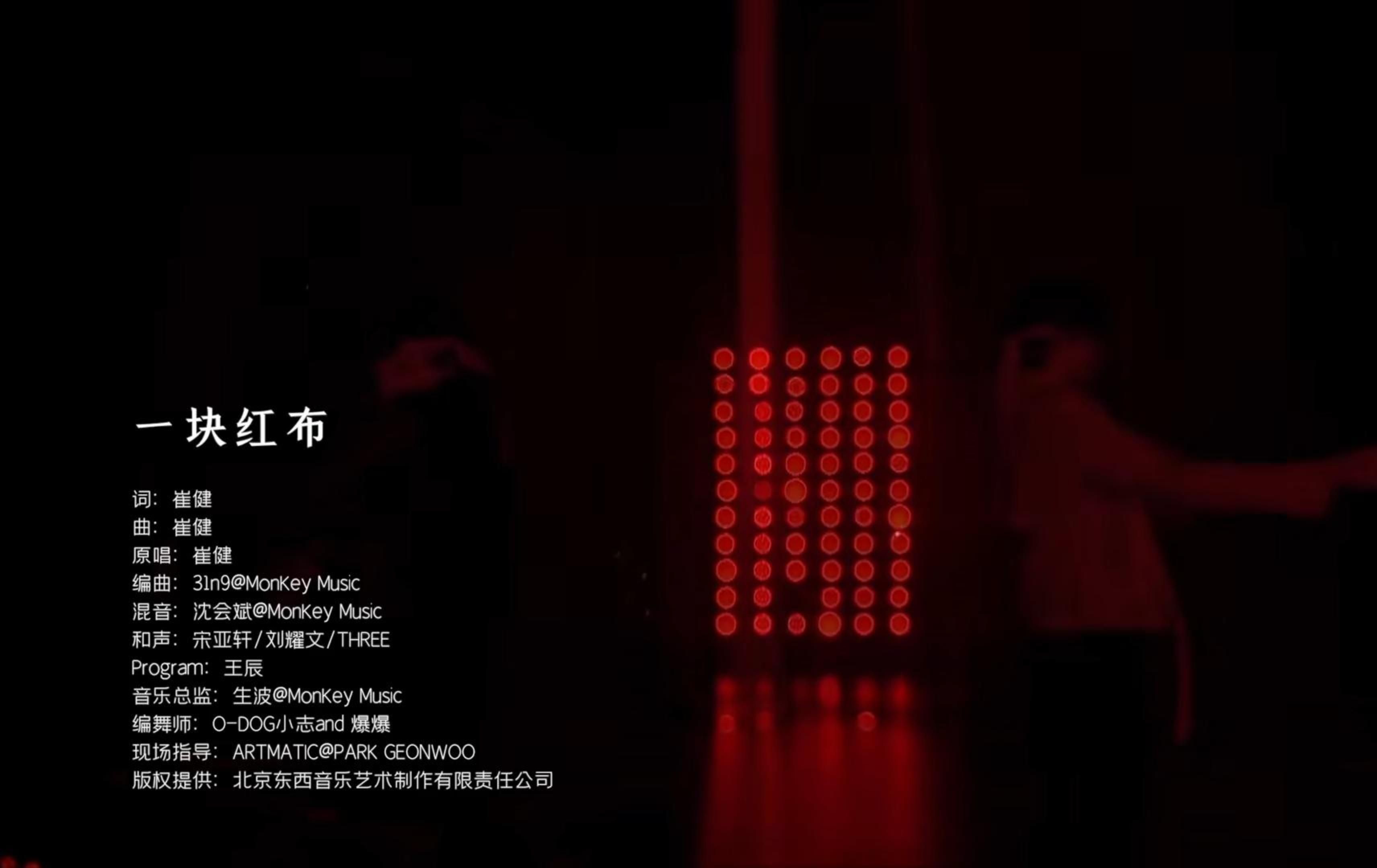 【宋亚轩×刘耀文】《一块红布》