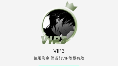 [图]4399游戏盒VIP3