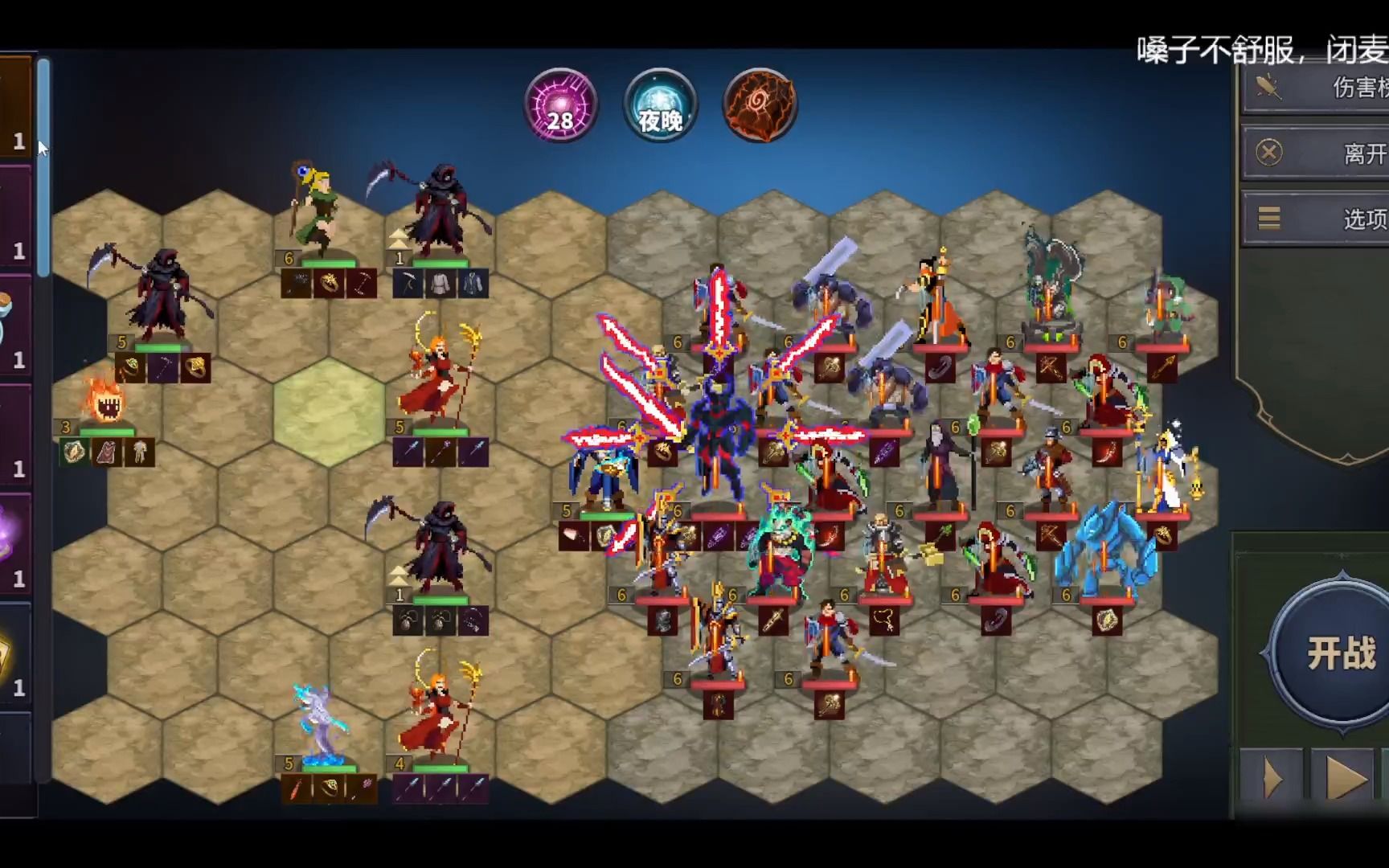 传奇生物2-法师联盟