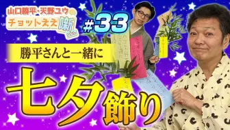 山口胜平 天野ユウのチョットええ噺 41 哔哩哔哩 Bilibili