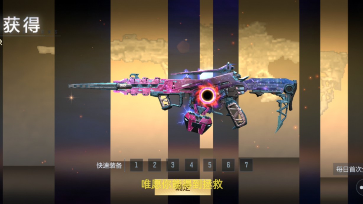 cfm手游星象四神兽皮肤全套抽奖,看看多少米能拿下全套