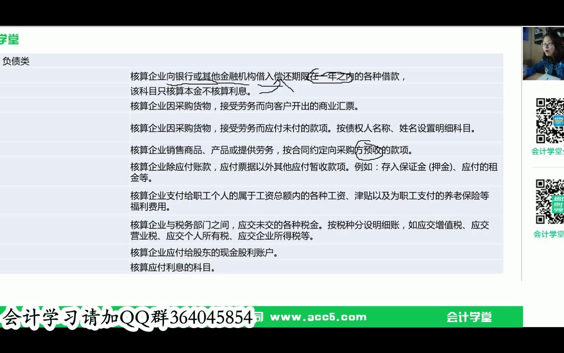 科目汇总表记账凭证汇总表科目汇总表记账凭证账务处理程序会计科目汇总表哔哩哔哩bilibili