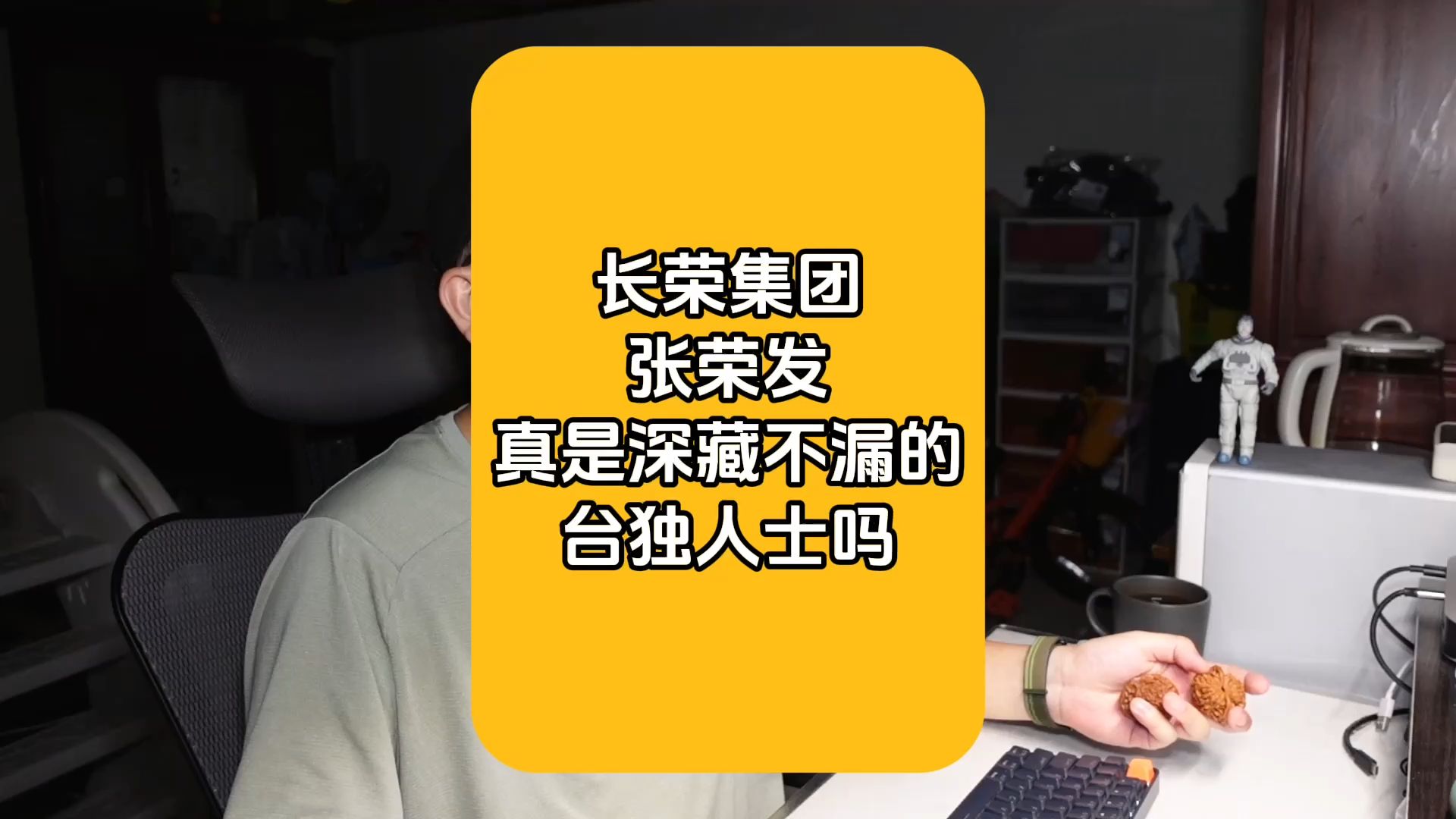 长荣集团创始人张荣发,究竟是不是深藏不漏的台独大佬哔哩哔哩bilibili