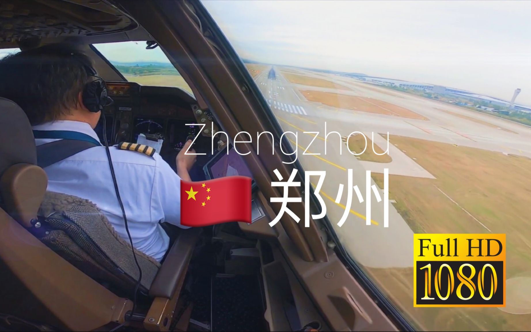 【驾驶舱视角】CAL货运航空波音747400ERF 降落中国郑州!落地跑道12左!哔哩哔哩bilibili