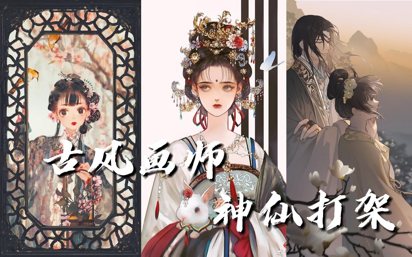 【画师推荐】看什么AI绘画啊?!还得是这些画师!【眠狼 长乐nina loli武士 伊吹五月 教主某狐仙】哔哩哔哩bilibili