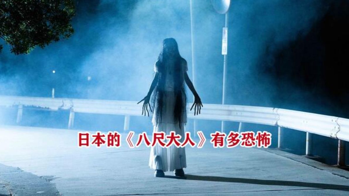 都市传说八尺怪女人图片