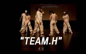 Video herunterladen: 质感和才气都好绝｜【TEAM H】GO FEEL IT VOL.2街舞比赛视频｜街头少女战士