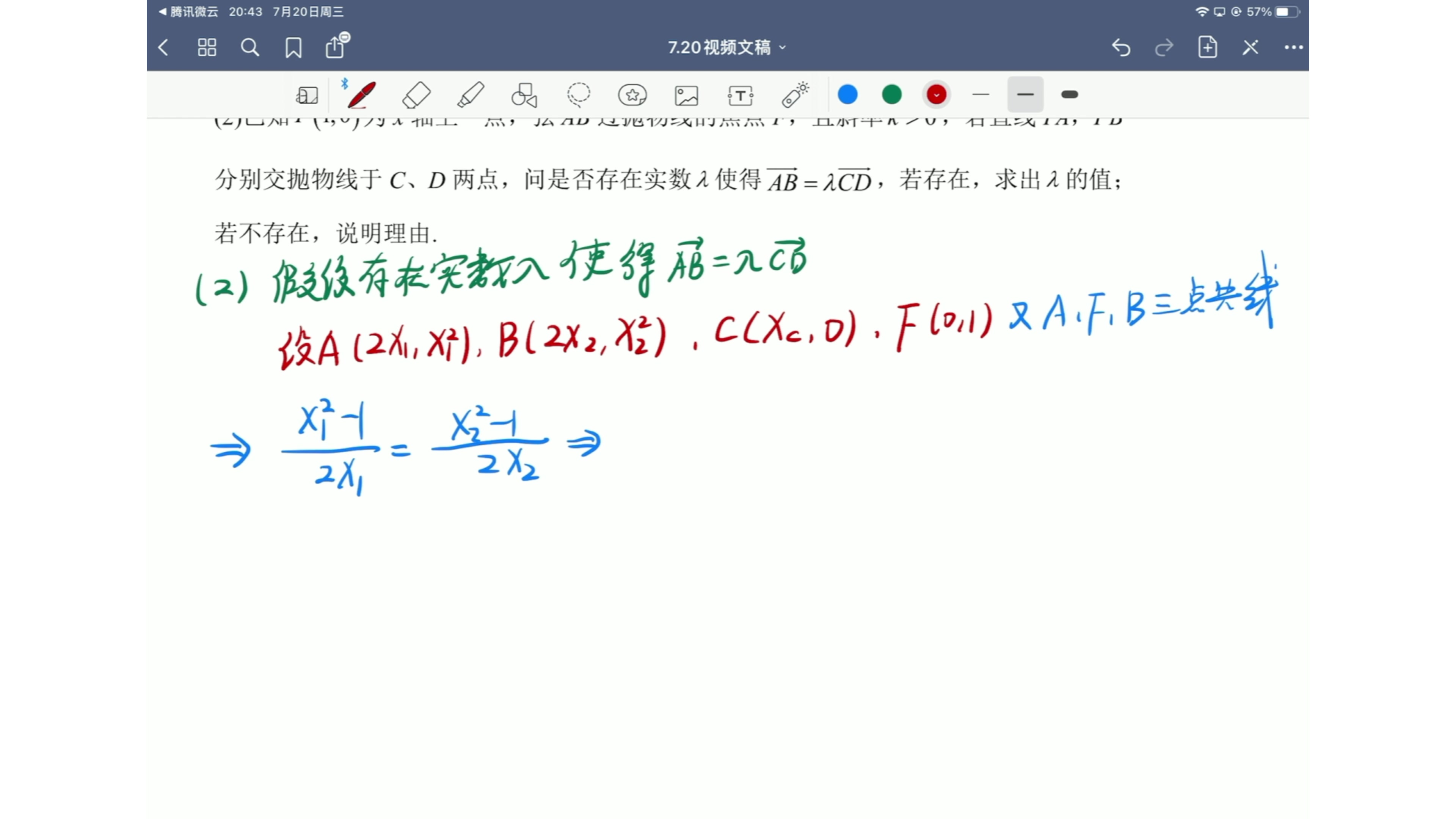 圆锥曲线大题之同构式方程哔哩哔哩bilibili