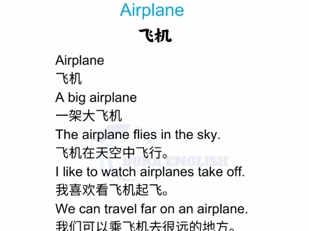 英语启蒙单词句子 英语听读 Airplane 飞机哔哩哔哩bilibili