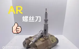 3D打印AR钥匙挂件