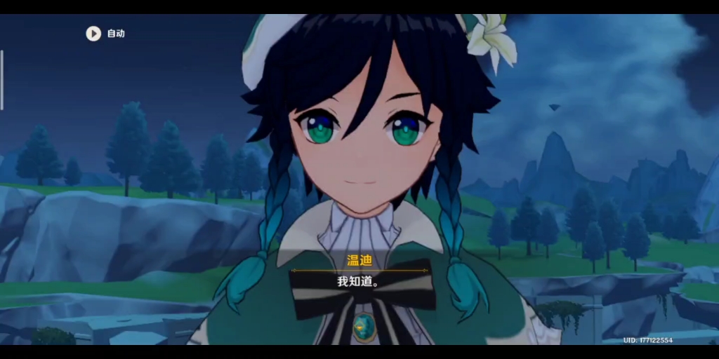 原神风花节吟游诗人温迪