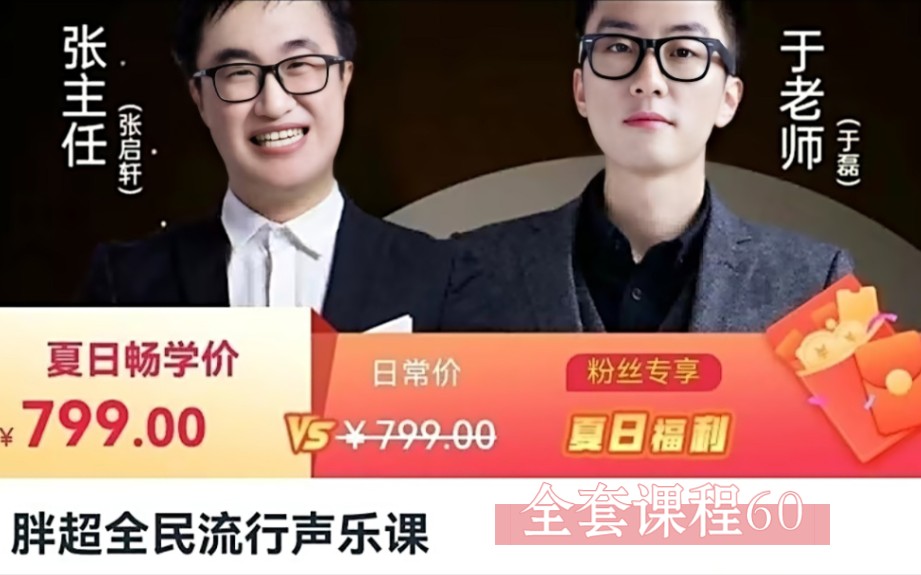 胖超说艺考全套课程我已学完,可以纷享