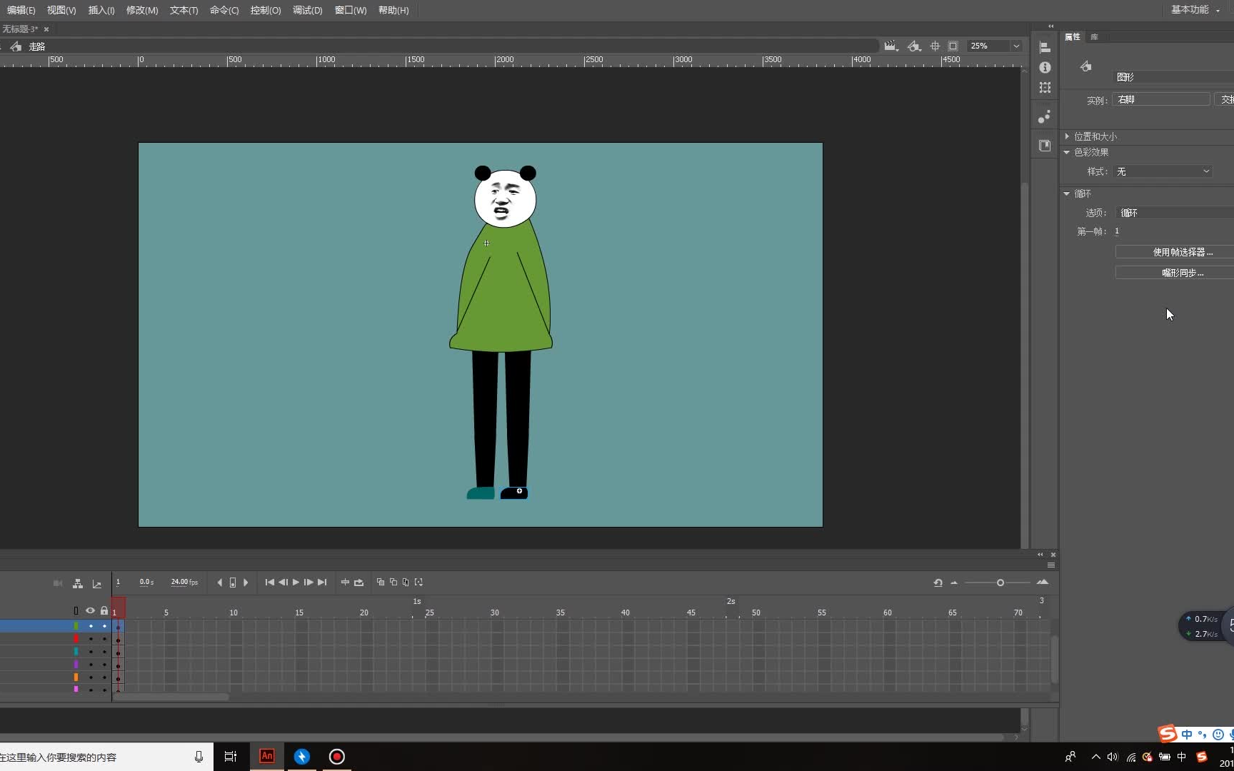 【沙雕动画/an 教程】走路 说话 运镜