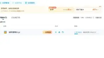 百度网盘PC电脑端不用会员提速方法