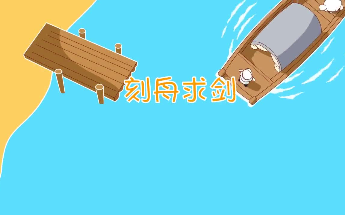 [图]【全400集】经典成语故事