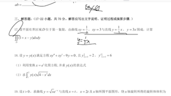 [图]2024数二真题复盘与考场心态变化