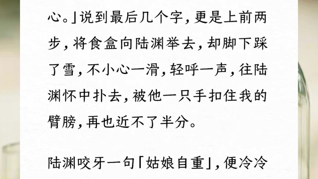 我陪他权倾天下,却眼睁睁看他将我的庶妹抬为平妻,我不得 善终.重来一世,烧了与他的婚书.我祝他扶摇直上、前程万里,没有我.《世世羁绊》哔哩...