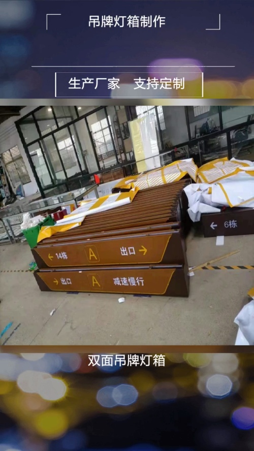 地下车库指示牌量大批发