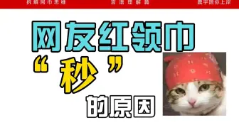 为什么网巾每次都能“秒”？而你磨蹭半天最后还做错了。中心理解题怎样做才能又快又准