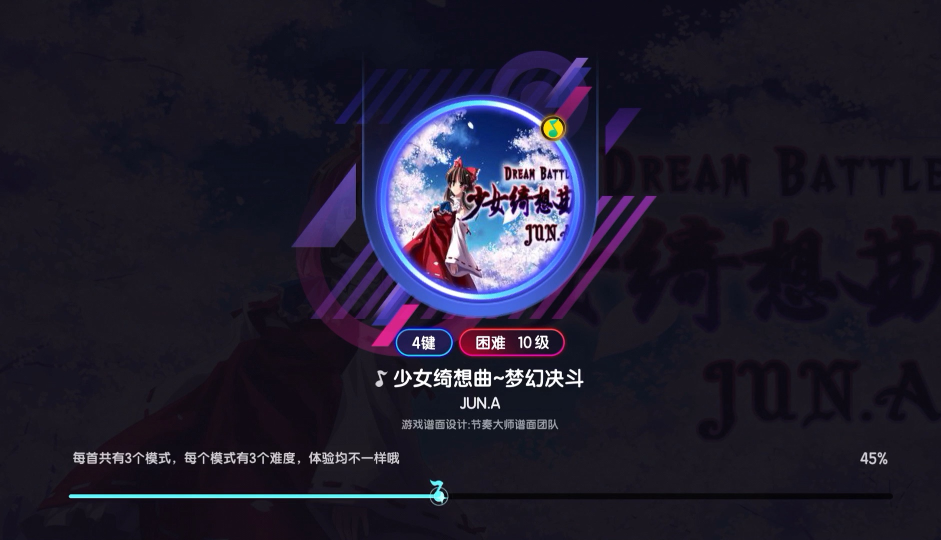 4k少女绮想曲～梦幻决斗困难10级