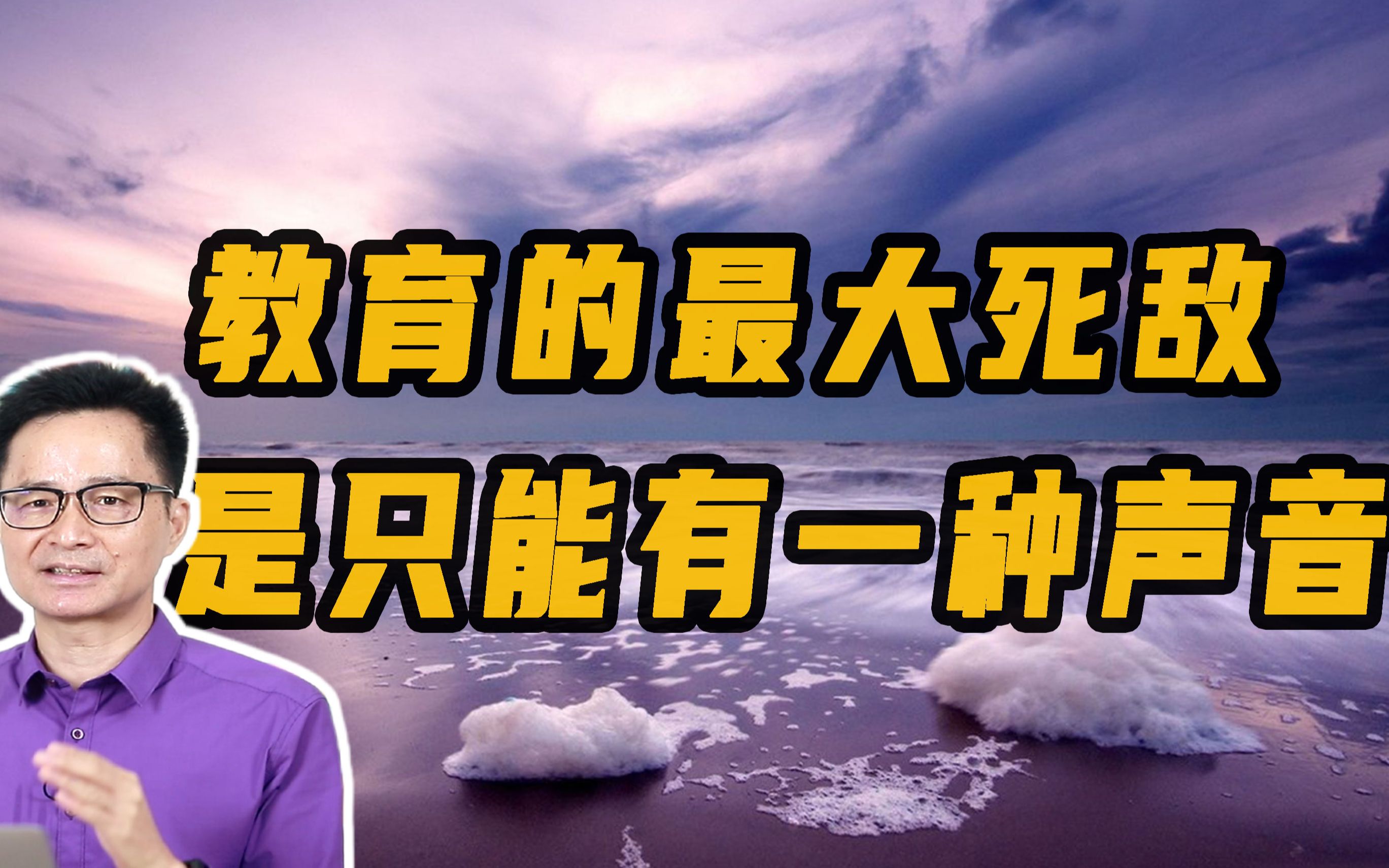 [图]教育的最大死敌，是家里只能有一种声音！【黄启团】