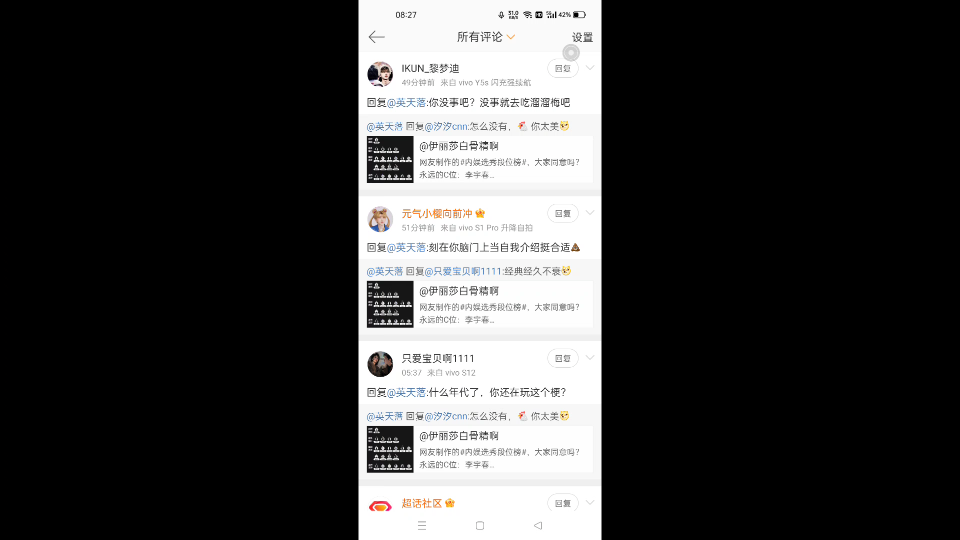 [图]为啥内鱼越来越不行了，因为当家的没啥本事，看门护院的倒有不少